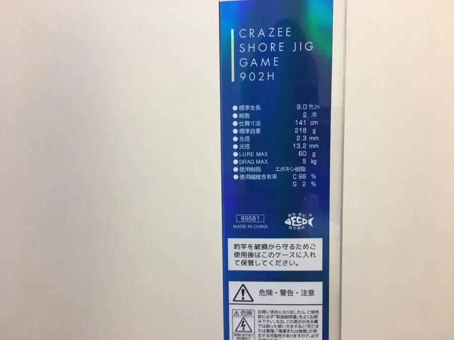 釣り】1から購入～ロッド編～CRAZEE SHORE JIG GAME 902H | キャンプ