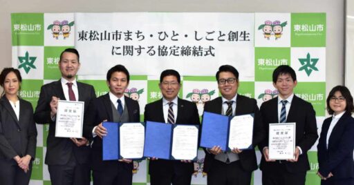 【お知らせ】埼玉県東松山市と協定を結びました