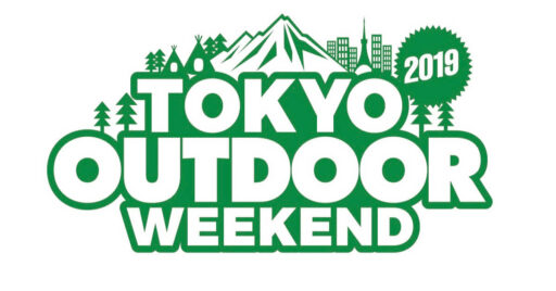 【TOKYO OUTDOOR WEEKEND 2019】今年も開催決定!