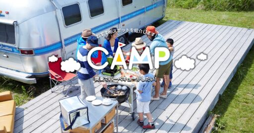 関東でバーベキューがしたい!おすすめスポットをご紹介します!