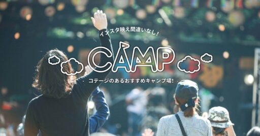 2019年フジロック服装を間違えないためのファッションチェックまとめ