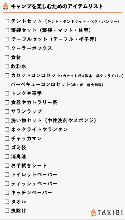 岡山県の無料キャンプ場をご紹介 無料キャンプを楽しむための心得 持ち物 服装は コテージや温泉があるおすすめキャンプ場も キャンプ アウトドアのtakibi タキビ