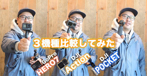 【動画で見よう!】【DJI】GoProとOsmoを街ブラで比較してみた!