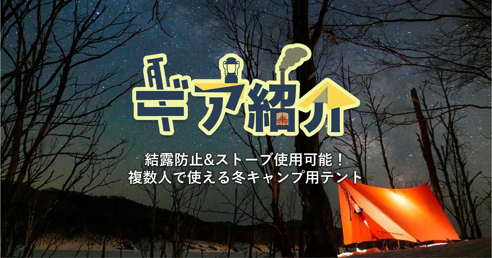 0以上 テント 結露 対策 テント 結露 対策 サーキュレーター Jozirasutoxxmi