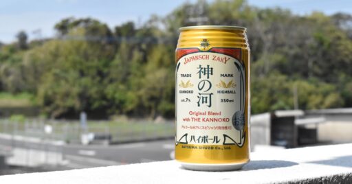 神ハイでカンパイ!『神の河ハイボール』がコンビニ限定で発売開始|夏のアウトドアにもピッタリ