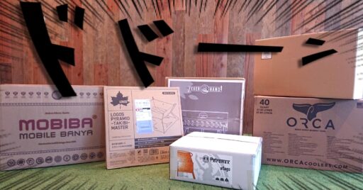 待望!TAKIBIキャンプ場予約のクチコミキャンペーンのプレゼント発表!vol.1