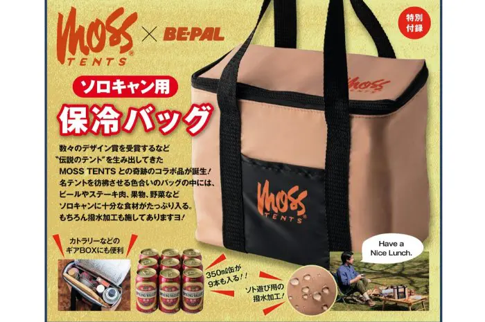 BE-PAL】6月号はMOSS TENTSとコラボ！｜TAKIBI（タキビ） | キャンプ