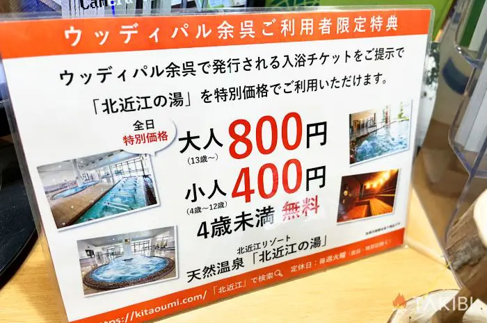 滋賀 ウッディパル余呉キャンプ場 格安 1泊500円 Takibi タキビ キャンプ グランピングなどアウトドアの総合情報サイト Page 2