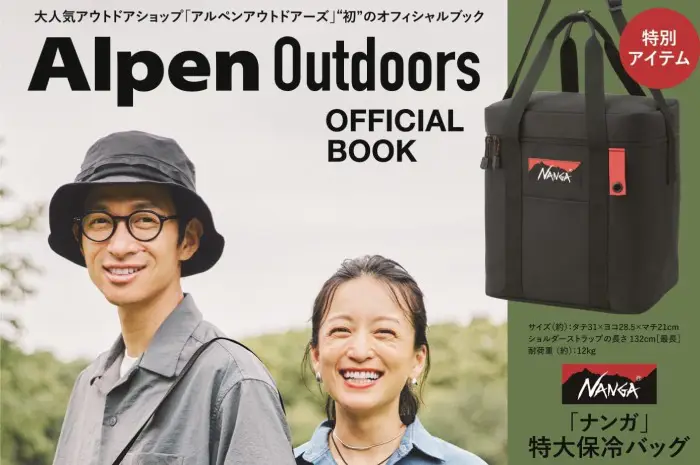 Alpen Outdoors初のオフィシャルブックが登場！ | TAKIBI（タキビ） | アウトドアの総合情報サイト