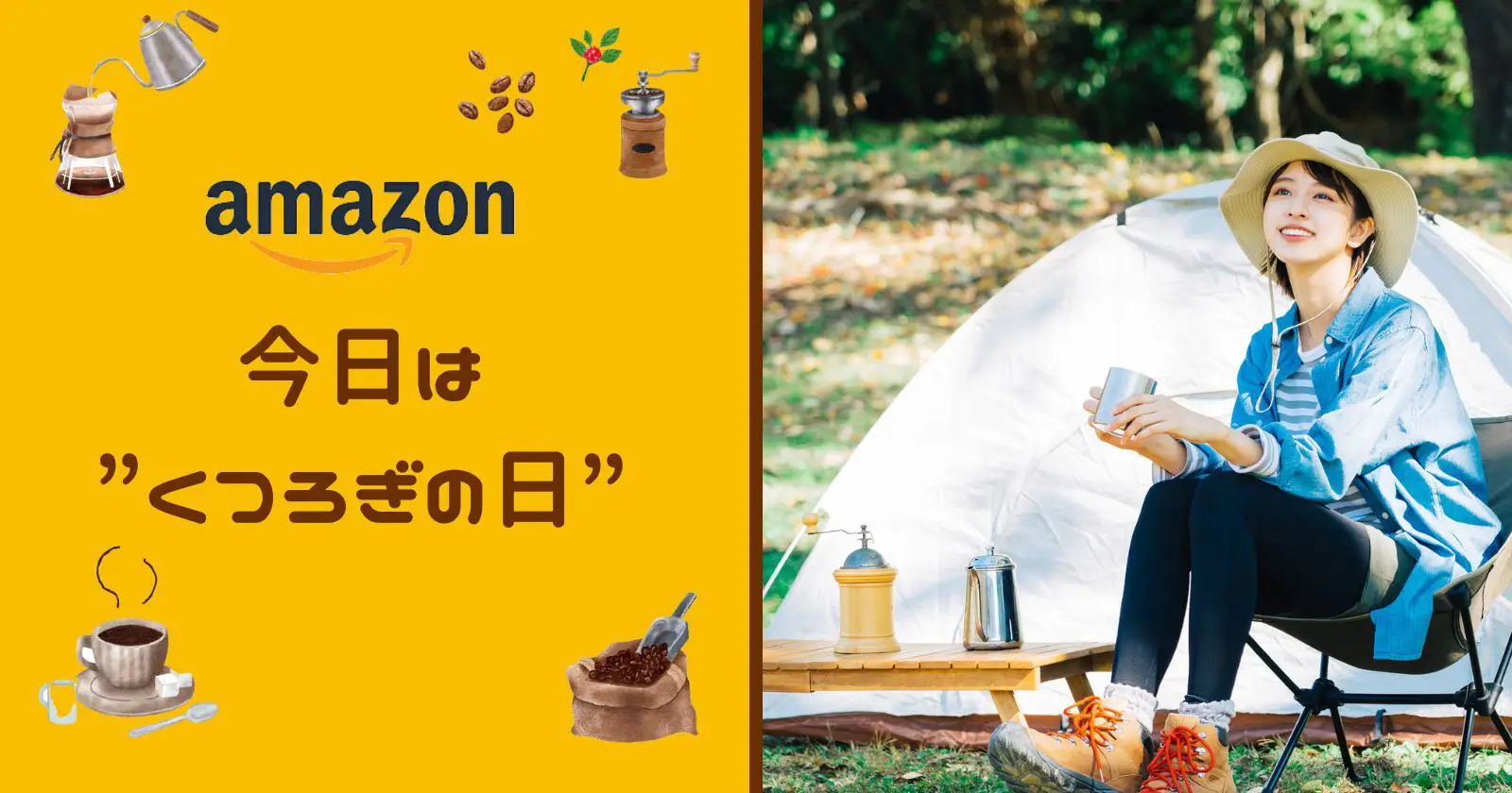 Amazonタイムセールでコーヒーミルとドリッパーを特集！！ | TAKIBI