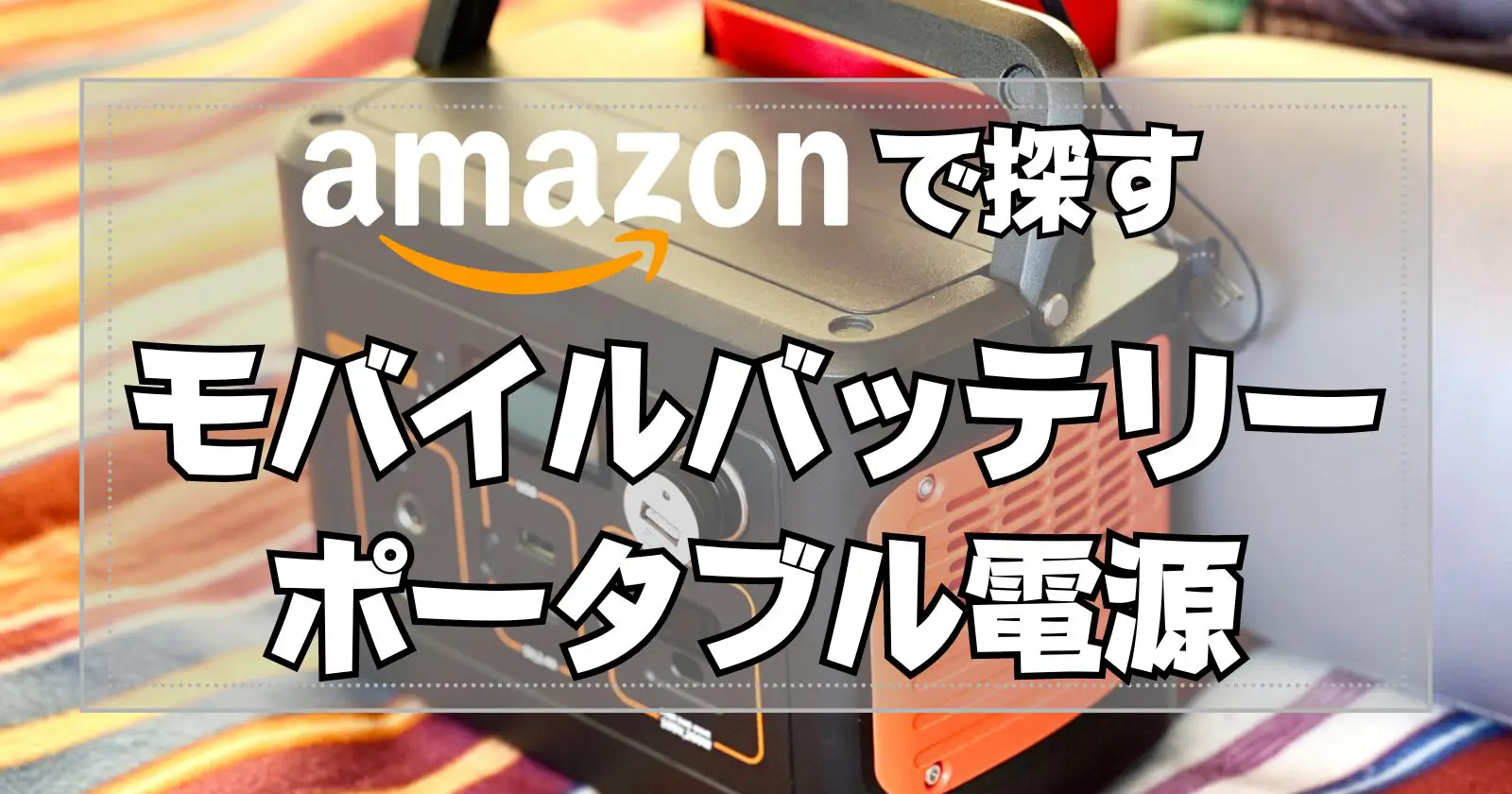 ポータブル電源大容量192000mAh 614.4Wh バッテリー 大容量 発電機防災